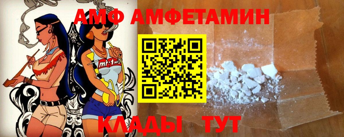 Amphetamine 97%  Amphetamine  Кинешма  Вход с VPN 