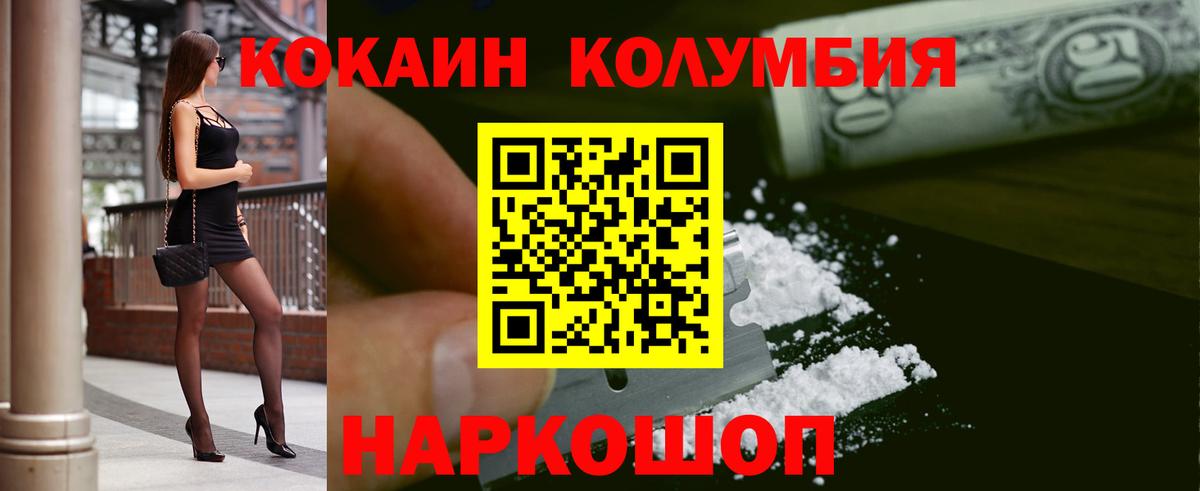 COCAIN Боливия  Cocaine 99%  Cocaine  Вход с VPN  Кинешма 