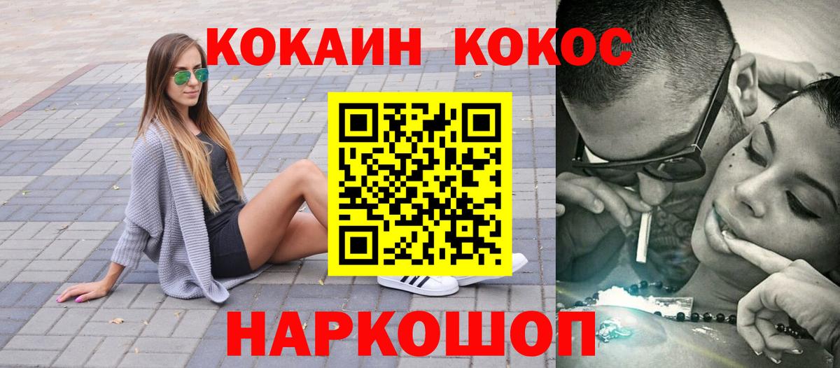 Кокаин 99% Кинешма