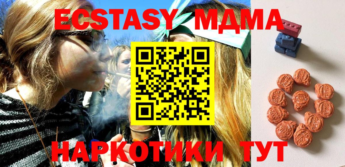 Ecstasy 280мг  Вход с VPN  Кинешма  ЭКСТАЗИ  Ecstasy круглые 