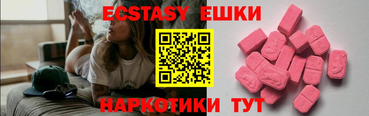 Ecstasy Дубай Кинешма