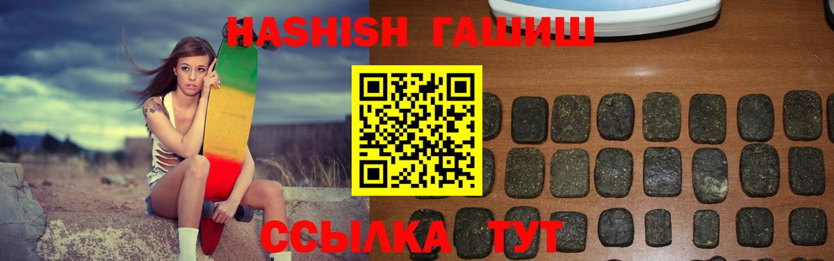 ГАШ hashish Кинешма
