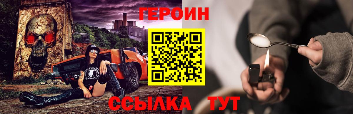Кинешма  ГЕРОИН хмурый  ГЕРОИН  Вход с VPN 