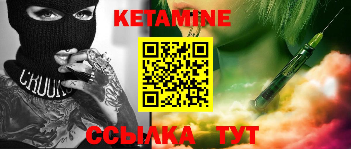 КЕТАМИН ketamine Кинешма