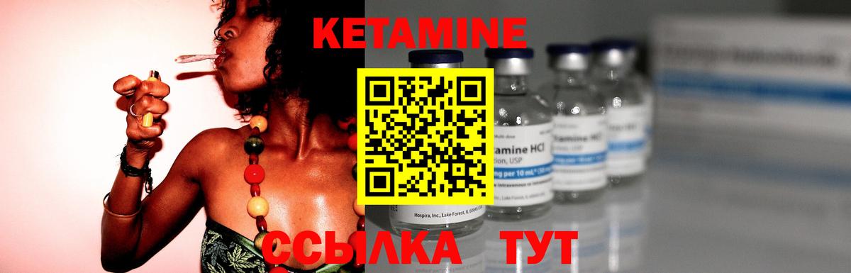 КЕТАМИН VHQ  Вход с VPN  Кинешма 