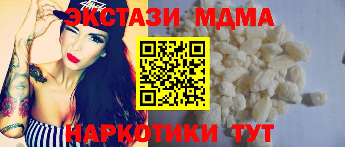 Кинешма  MDMA crystal  МДМА crystal  МДМА  Вход с VPN 