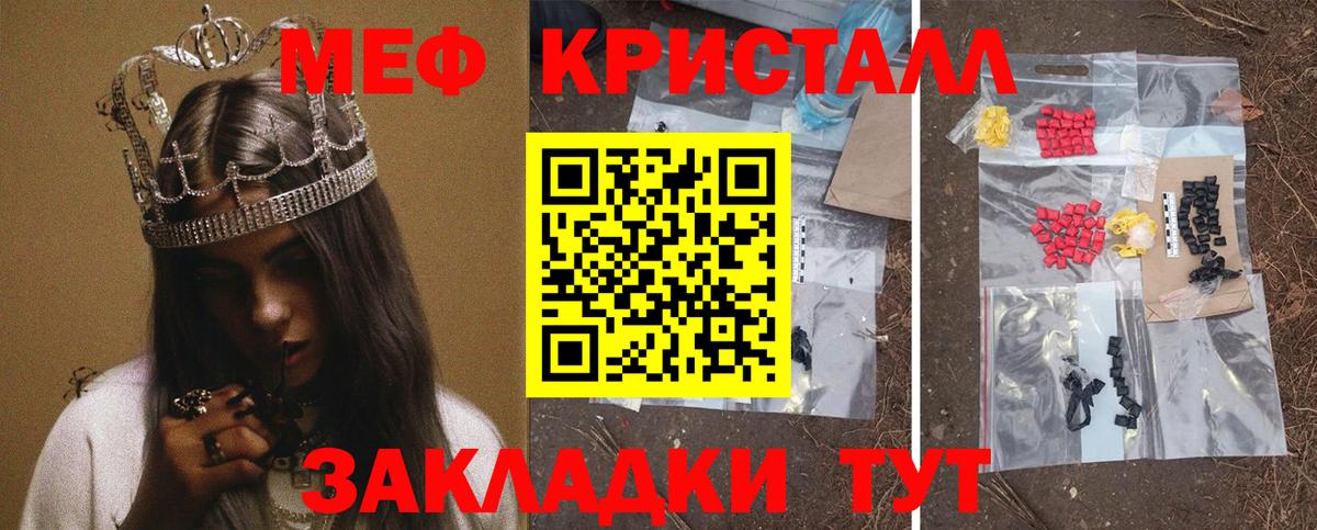 МЯУ-МЯУ 4 MMC  МЕФ мяу мяу  Вход с VPN  купить наркотики сайты  Кинешма 