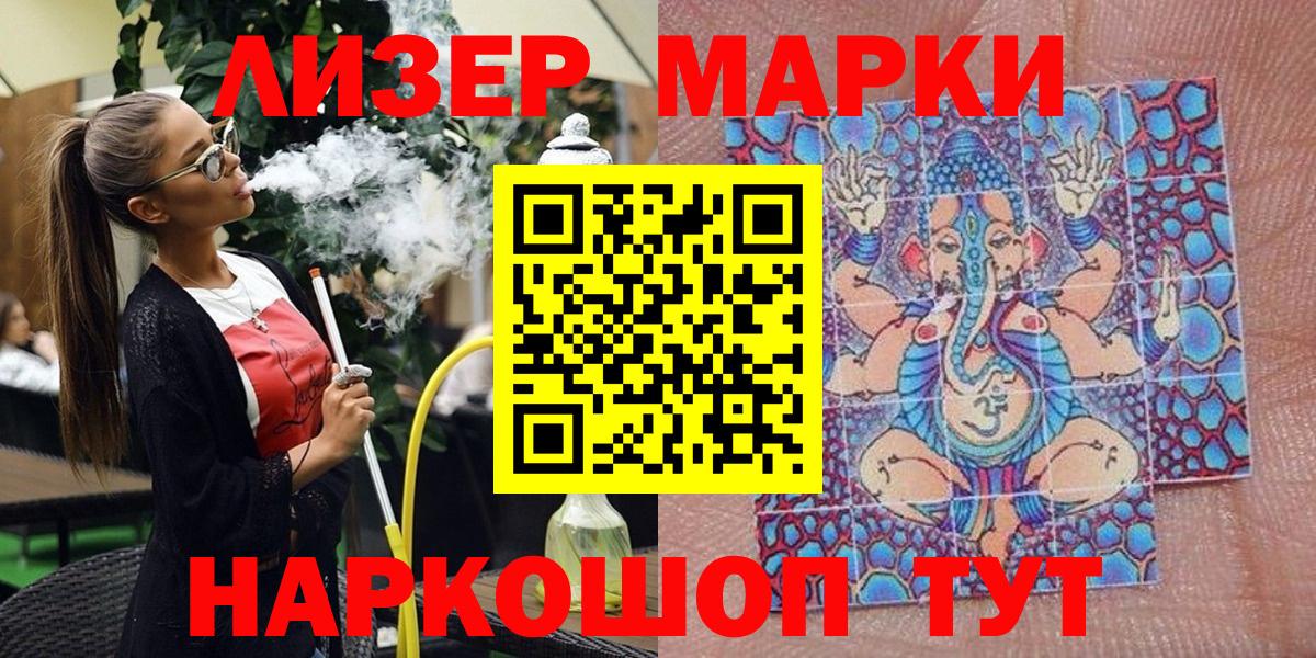 Марки 25I-NBOMe 1500мкг Кинешма