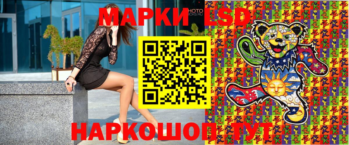 Наркотические марки 1500мкг  Вход с VPN  Кинешма  Наркотические марки 1500мкг 