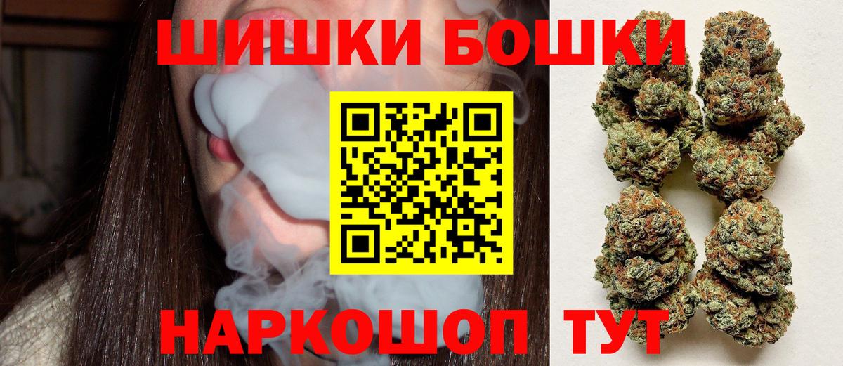 Бошки Шишки ГИДРОПОН Кинешма